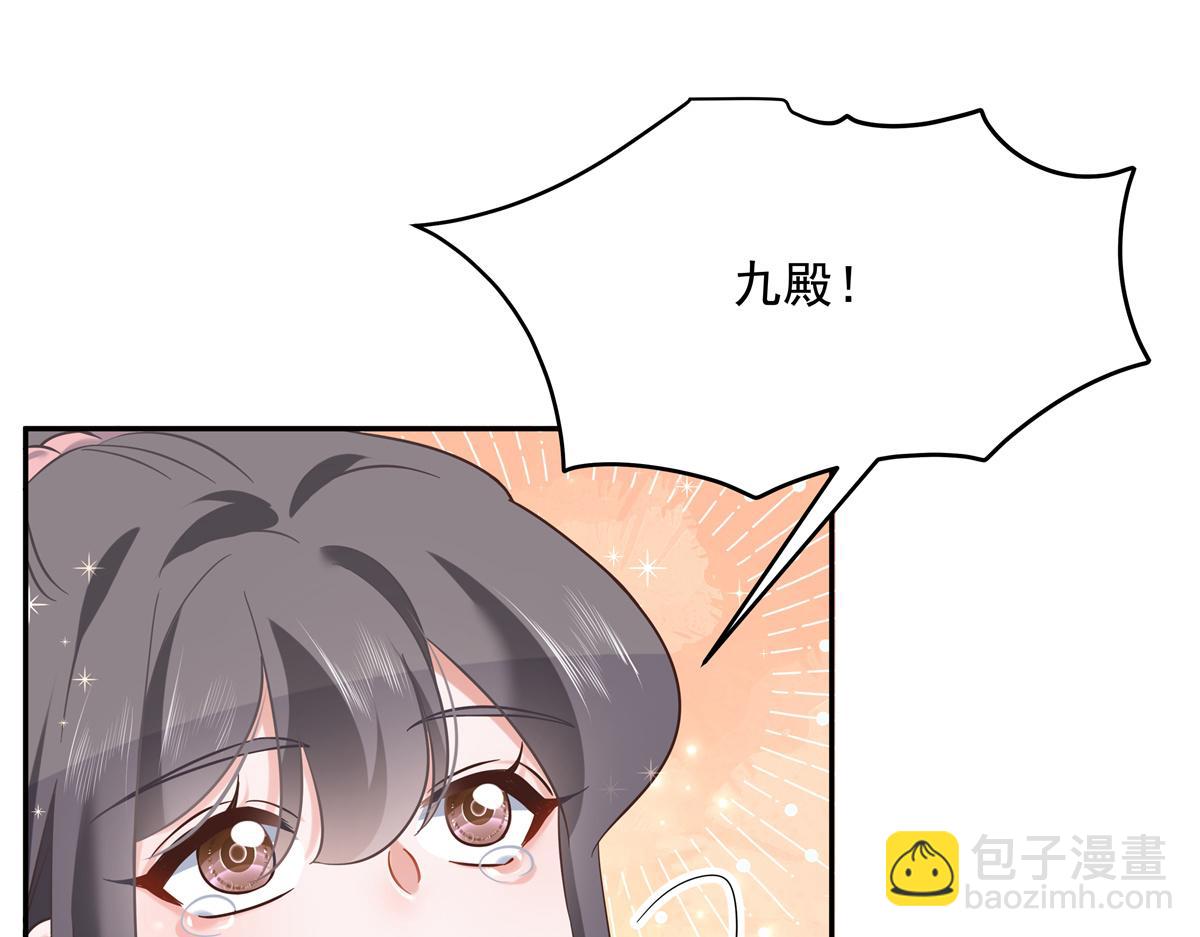 🍸国民校草是女生 第242话怎么不邀请我拥抱你？ 第44页