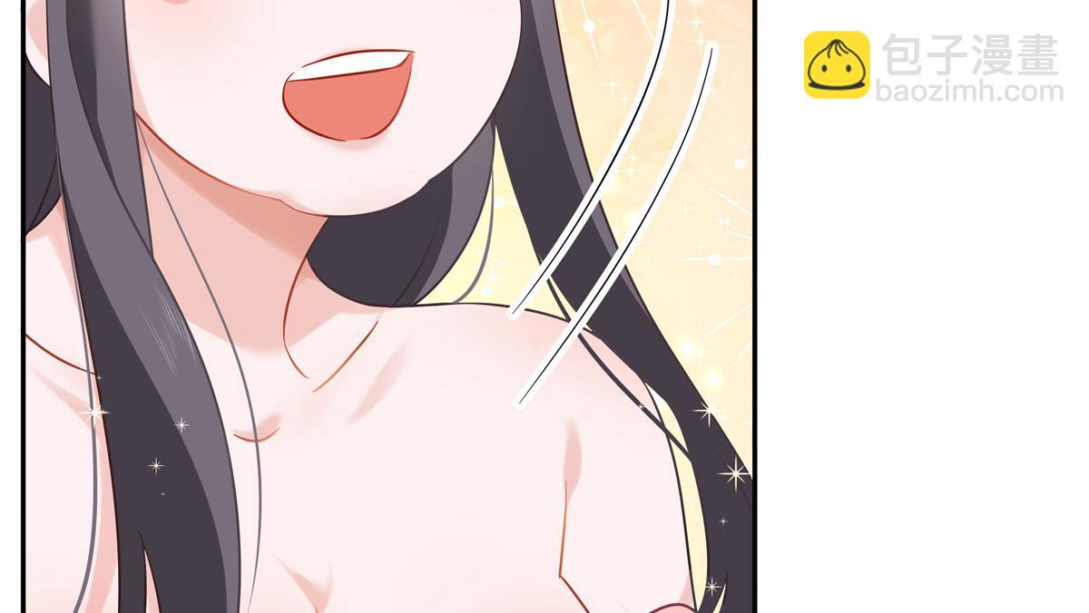 🍸国民校草是女生 第242话怎么不邀请我拥抱你？ 第45页