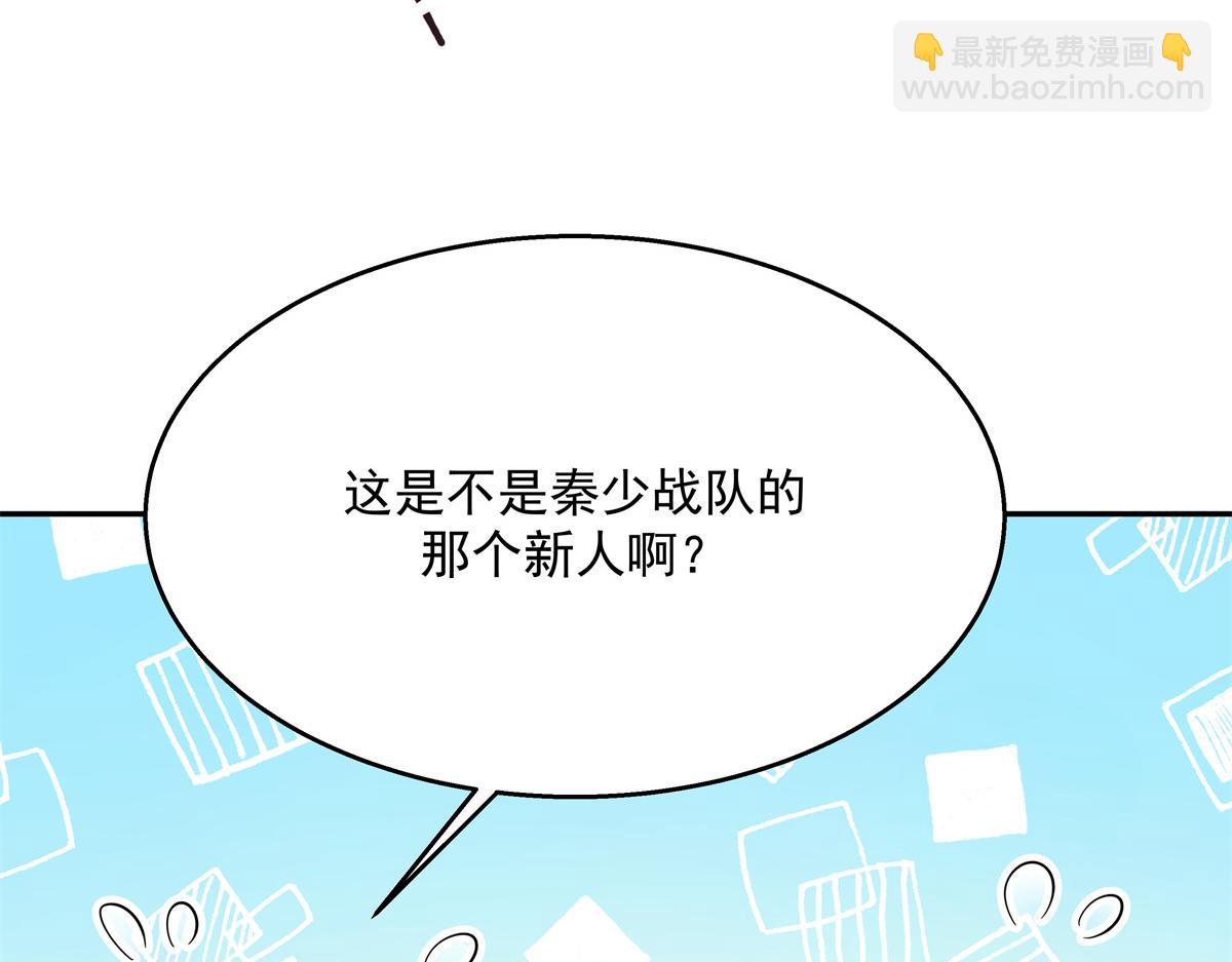 🍸国民校草是女生 第242话怎么不邀请我拥抱你？ 第48页