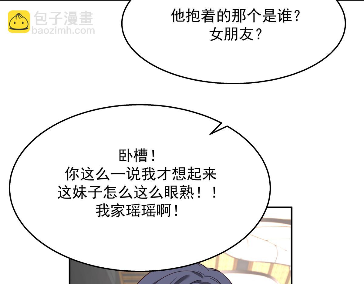 🍸国民校草是女生 第242话怎么不邀请我拥抱你？ 第50页