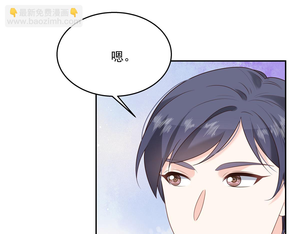 🍸国民校草是女生 第242话怎么不邀请我拥抱你？ 第7页