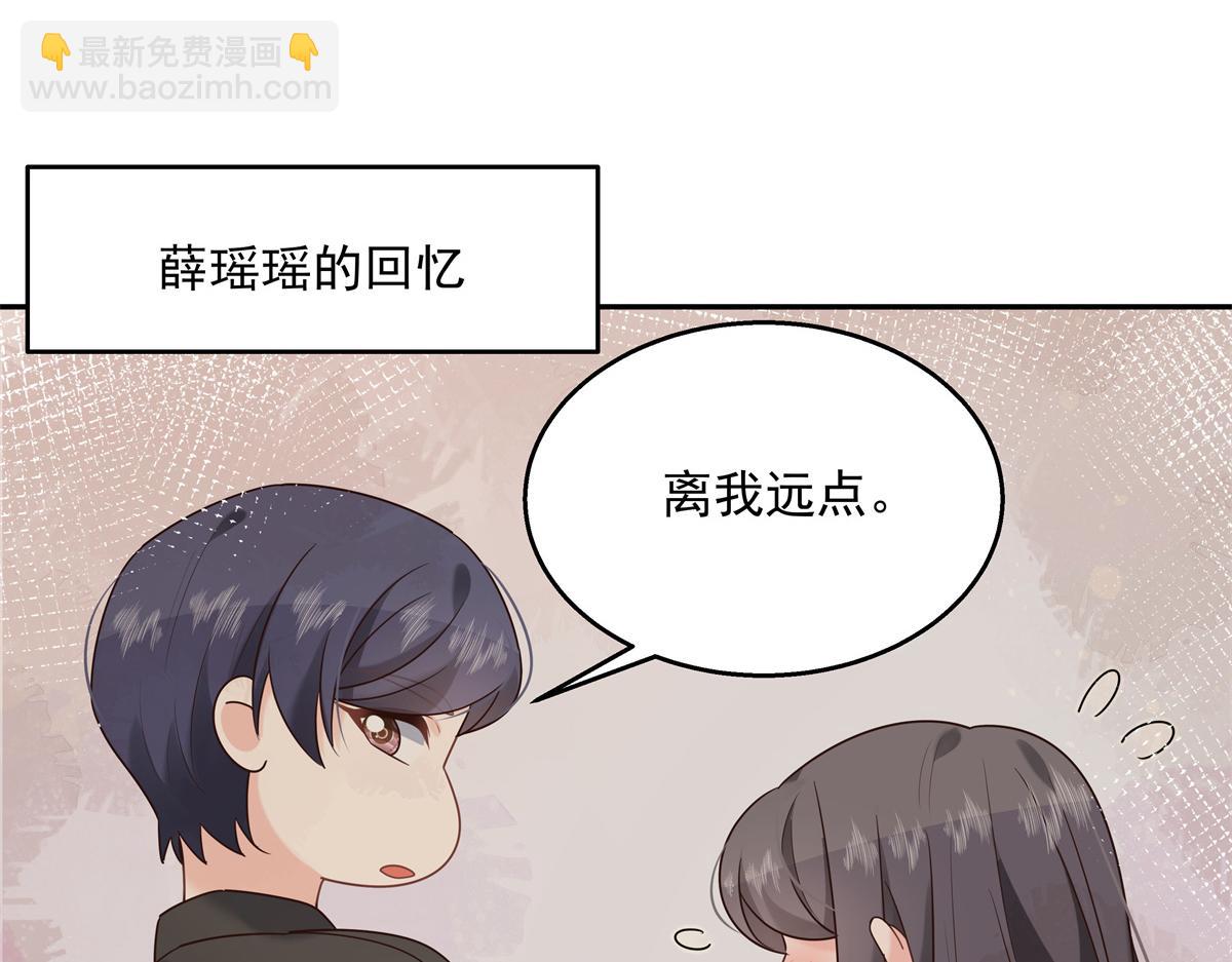 🍸国民校草是女生 第242话怎么不邀请我拥抱你？ 第9页