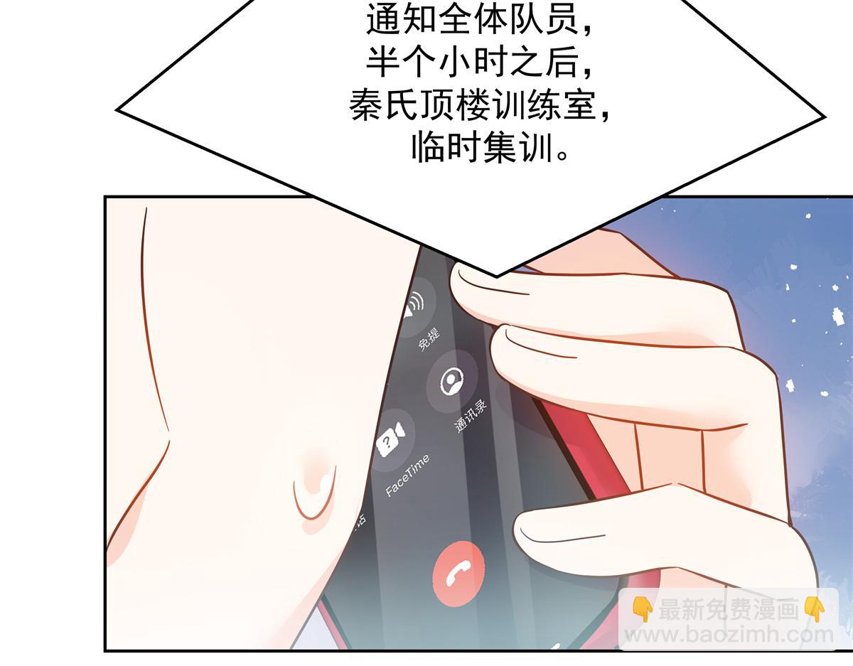 🍸国民校草是女生 第244话云虎出击拦截林风桃花 第11页