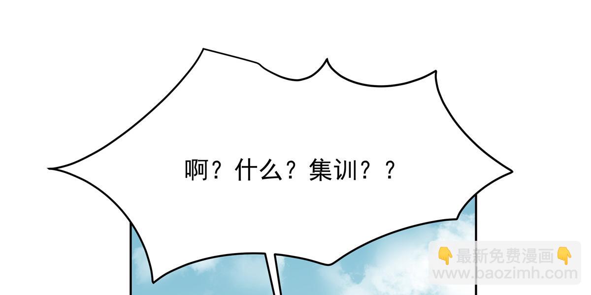 🍸国民校草是女生 第244话云虎出击拦截林风桃花 第12页