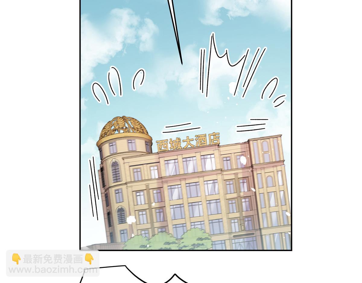 🍸国民校草是女生 第244话云虎出击拦截林风桃花 第13页