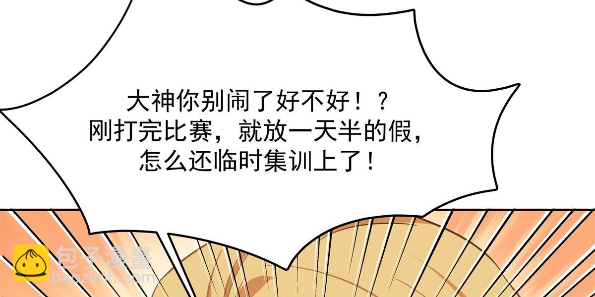 🍸国民校草是女生 第244话云虎出击拦截林风桃花 第14页