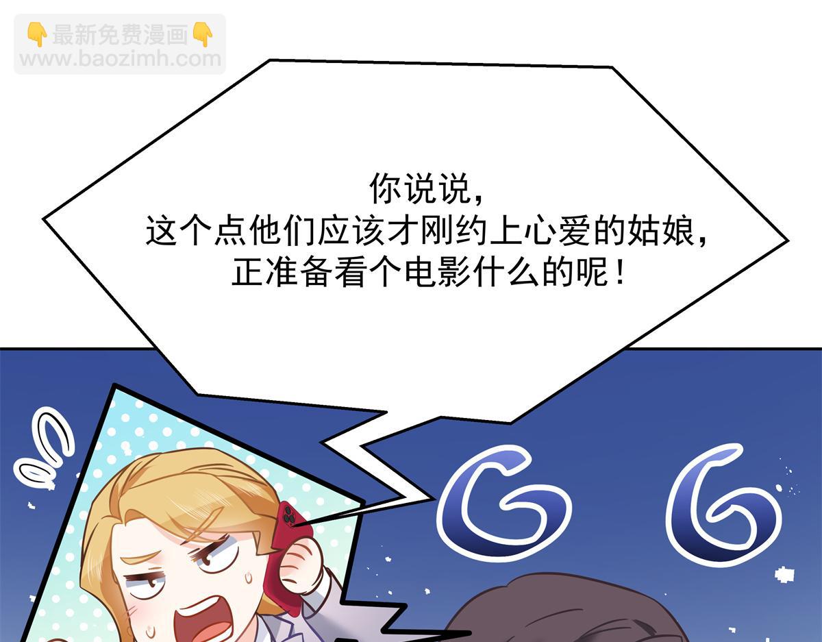 🍸国民校草是女生 第244话云虎出击拦截林风桃花 第17页