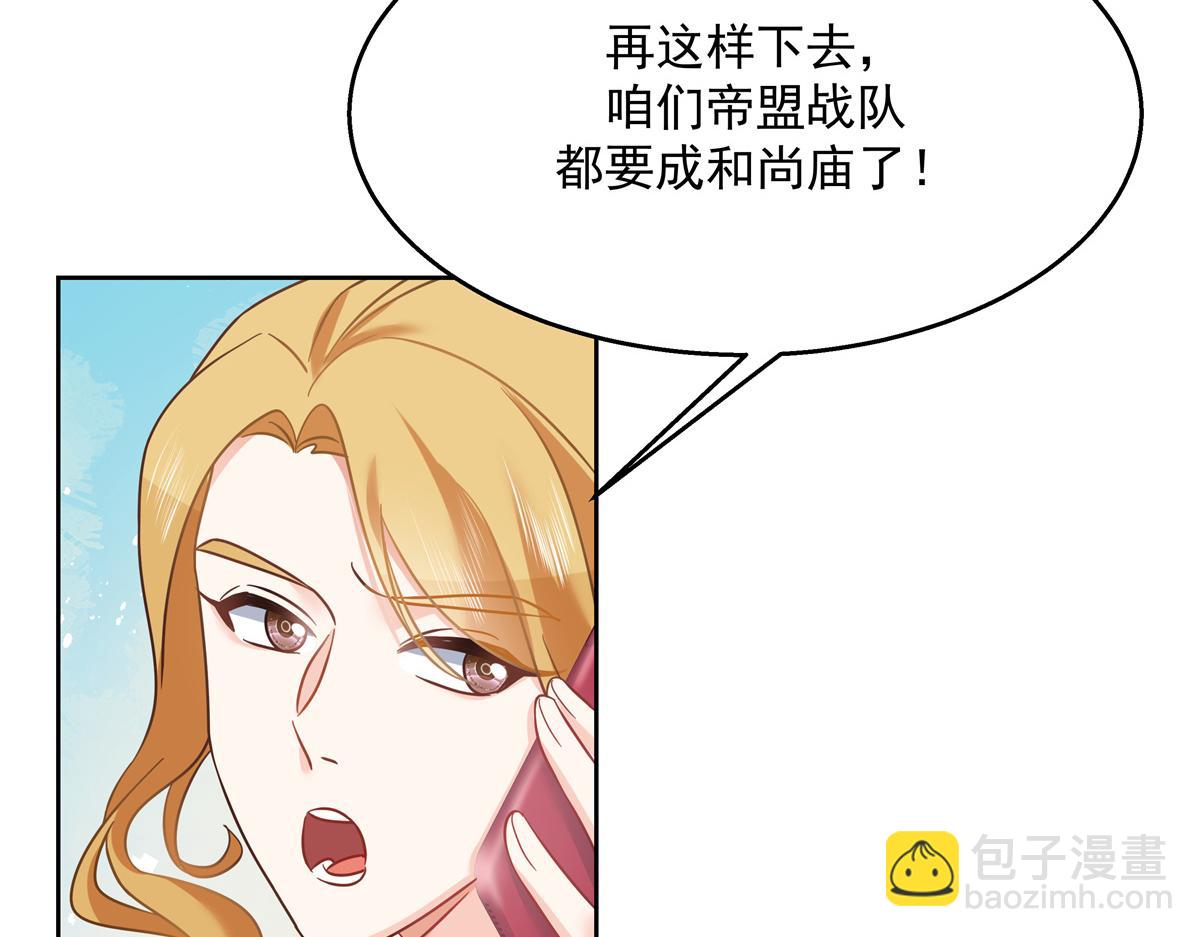 🍸国民校草是女生 第244话云虎出击拦截林风桃花 第19页