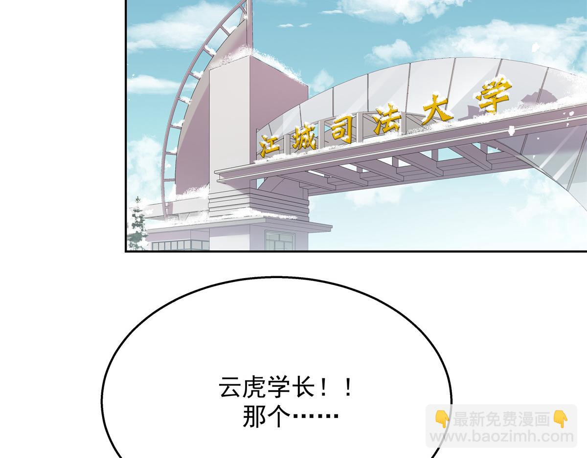 🍸国民校草是女生 第244话云虎出击拦截林风桃花 第25页
