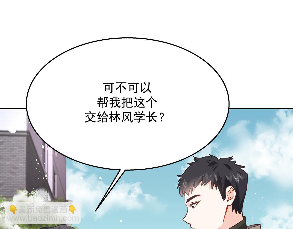 🍸国民校草是女生 第244话云虎出击拦截林风桃花 第27页