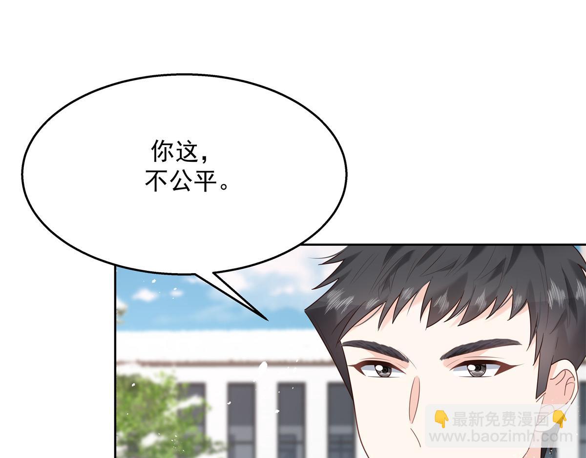 🍸国民校草是女生 第244话云虎出击拦截林风桃花 第29页