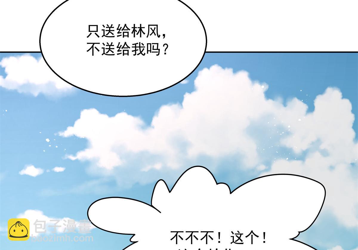 🍸国民校草是女生 第244话云虎出击拦截林风桃花 第32页