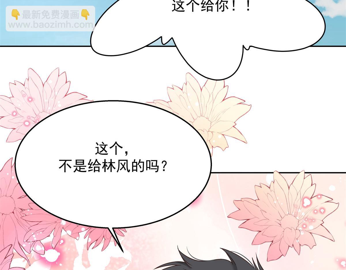 🍸国民校草是女生 第244话云虎出击拦截林风桃花 第33页