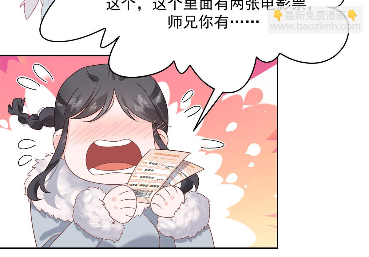 🍸国民校草是女生 第244话云虎出击拦截林风桃花 第36页