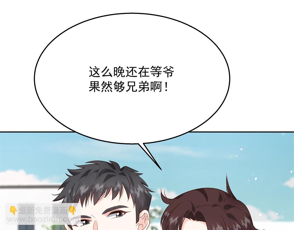 🍸国民校草是女生 第244话云虎出击拦截林风桃花 第37页