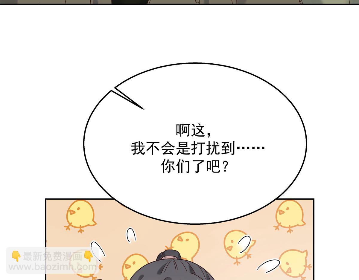 🍸国民校草是女生 第244话云虎出击拦截林风桃花 第39页