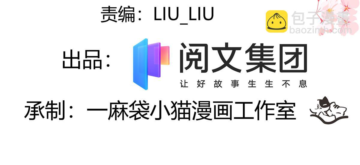 🍸国民校草是女生 第244话云虎出击拦截林风桃花 第4页