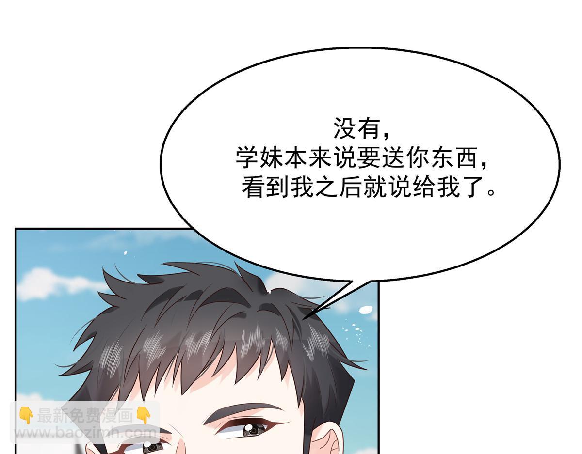 🍸国民校草是女生 第244话云虎出击拦截林风桃花 第41页
