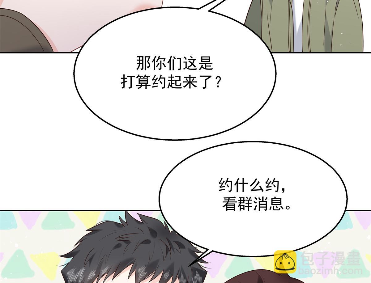 🍸国民校草是女生 第244话云虎出击拦截林风桃花 第44页
