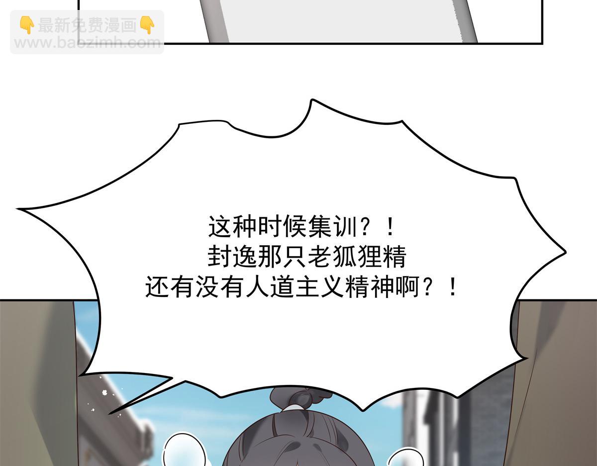 🍸国民校草是女生 第244话云虎出击拦截林风桃花 第47页