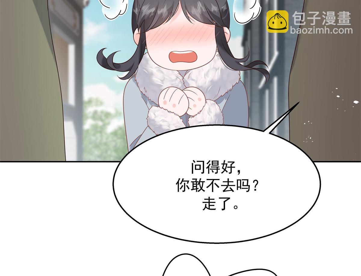 🍸国民校草是女生 第244话云虎出击拦截林风桃花 第48页