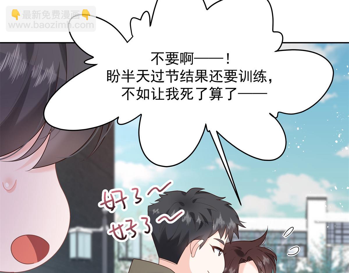 🍸国民校草是女生 第244话云虎出击拦截林风桃花 第49页