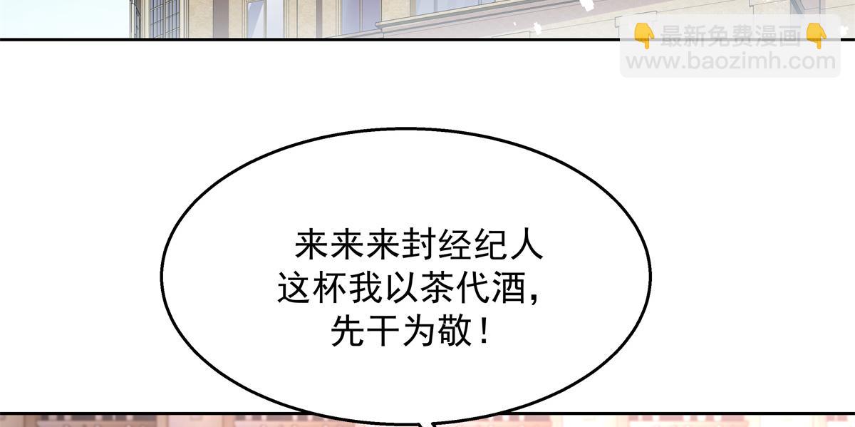 🍸国民校草是女生 第244话云虎出击拦截林风桃花 第6页