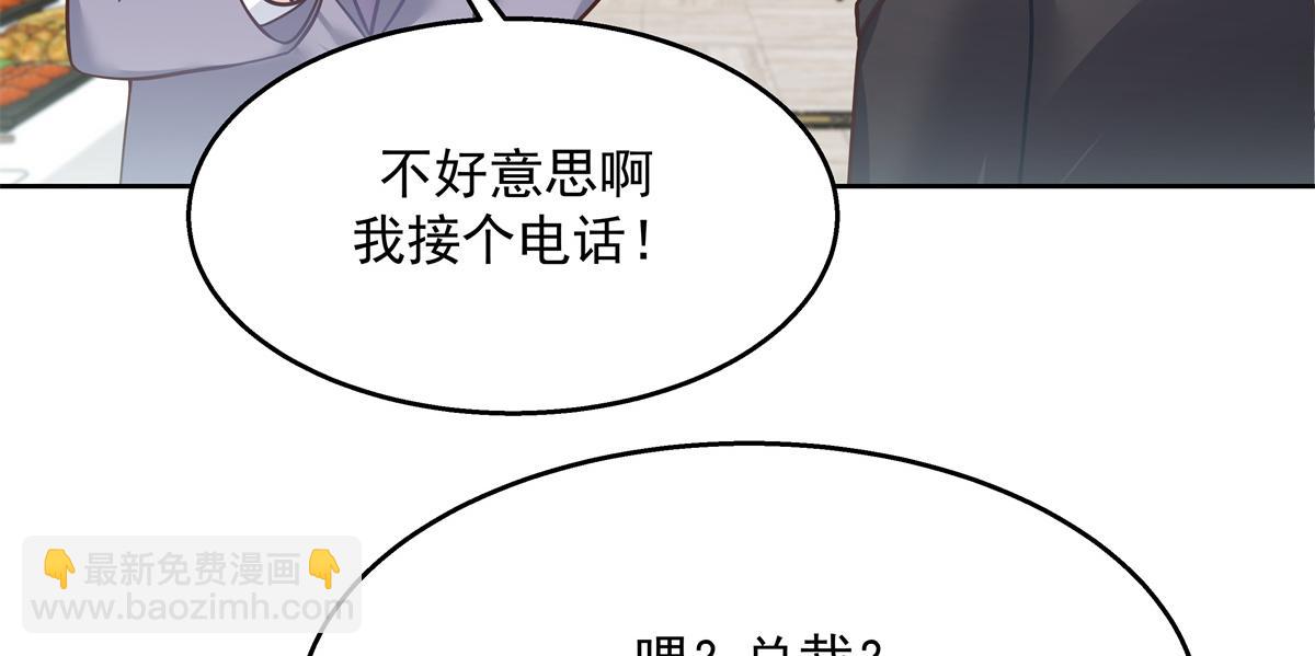 🍸国民校草是女生 第244话云虎出击拦截林风桃花 第8页