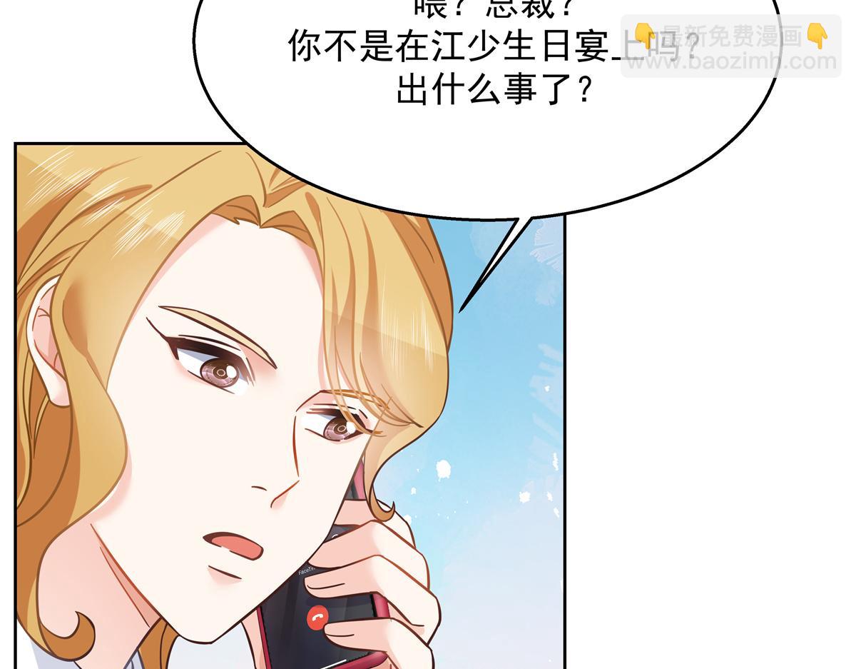 🍸国民校草是女生 第244话云虎出击拦截林风桃花 第9页
