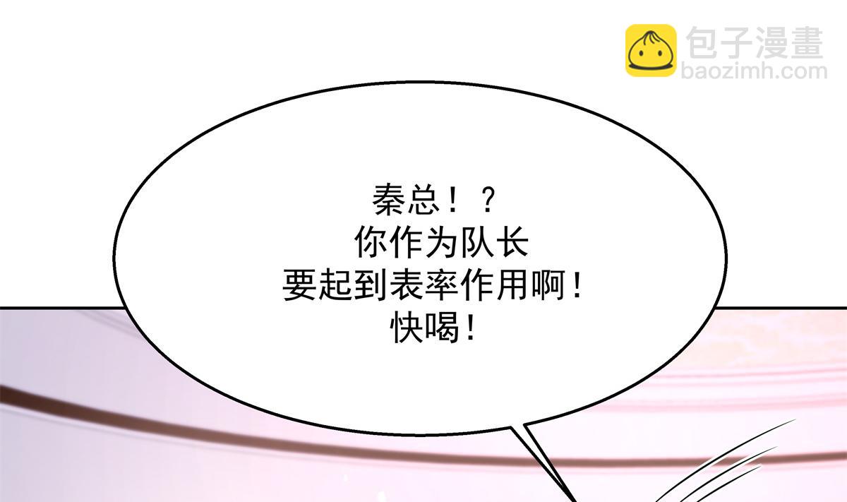 🍸国民校草是女生 第246话 化装舞会？ 第10页