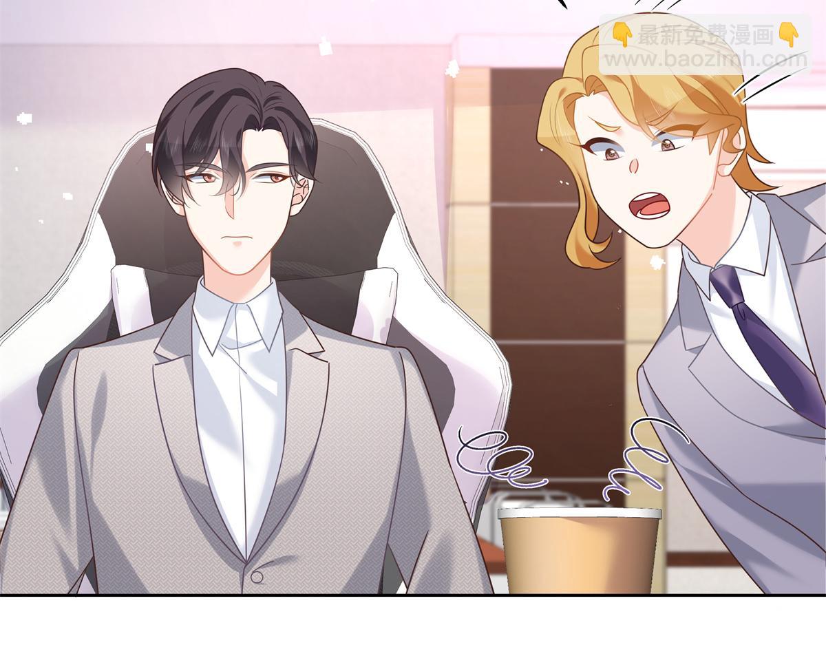 🍸国民校草是女生 第246话 化装舞会？ 第11页