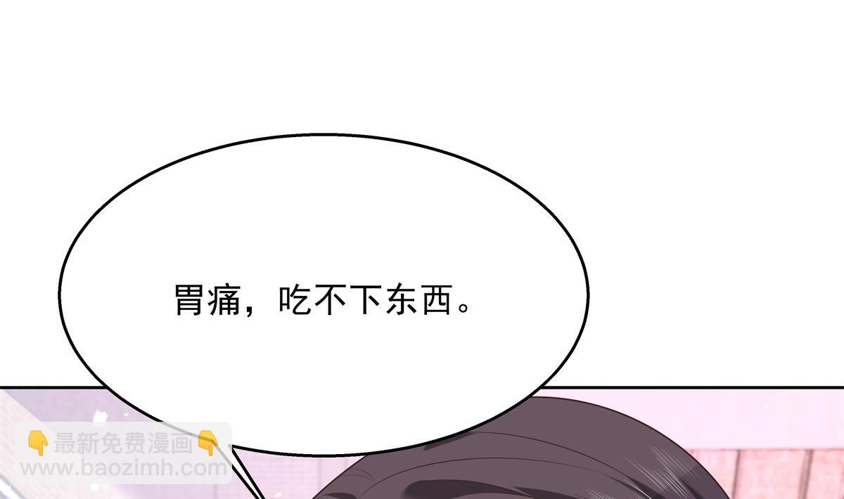 🍸国民校草是女生 第246话 化装舞会？ 第12页