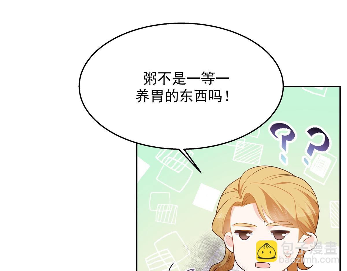🍸国民校草是女生 第246话 化装舞会？ 第15页