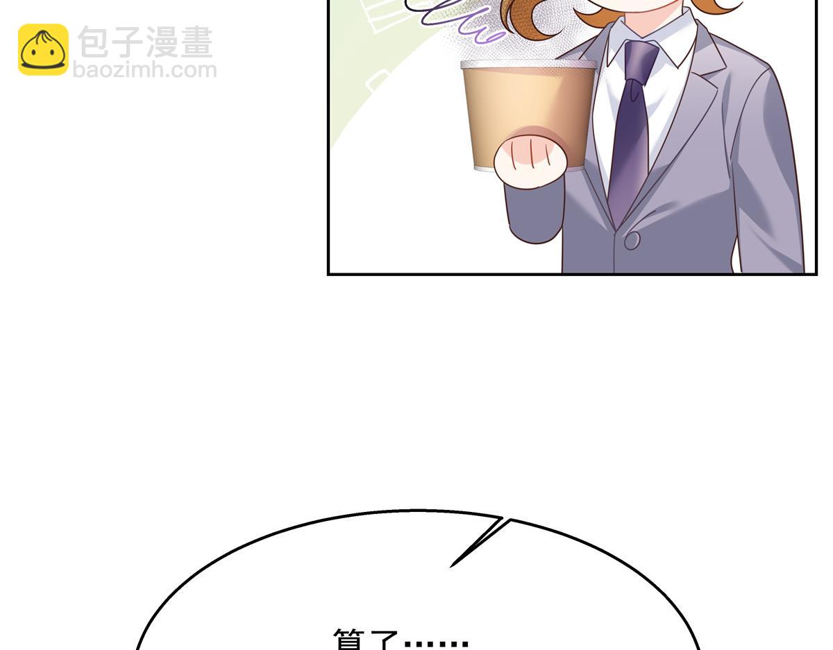 🍸国民校草是女生 第246话 化装舞会？ 第16页