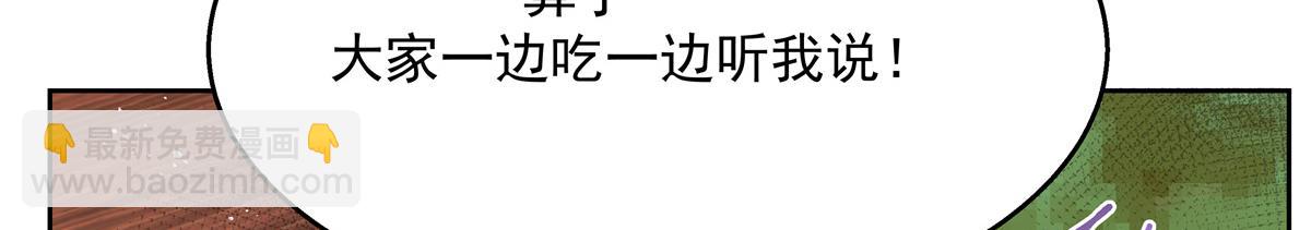 🍸国民校草是女生 第246话 化装舞会？ 第17页