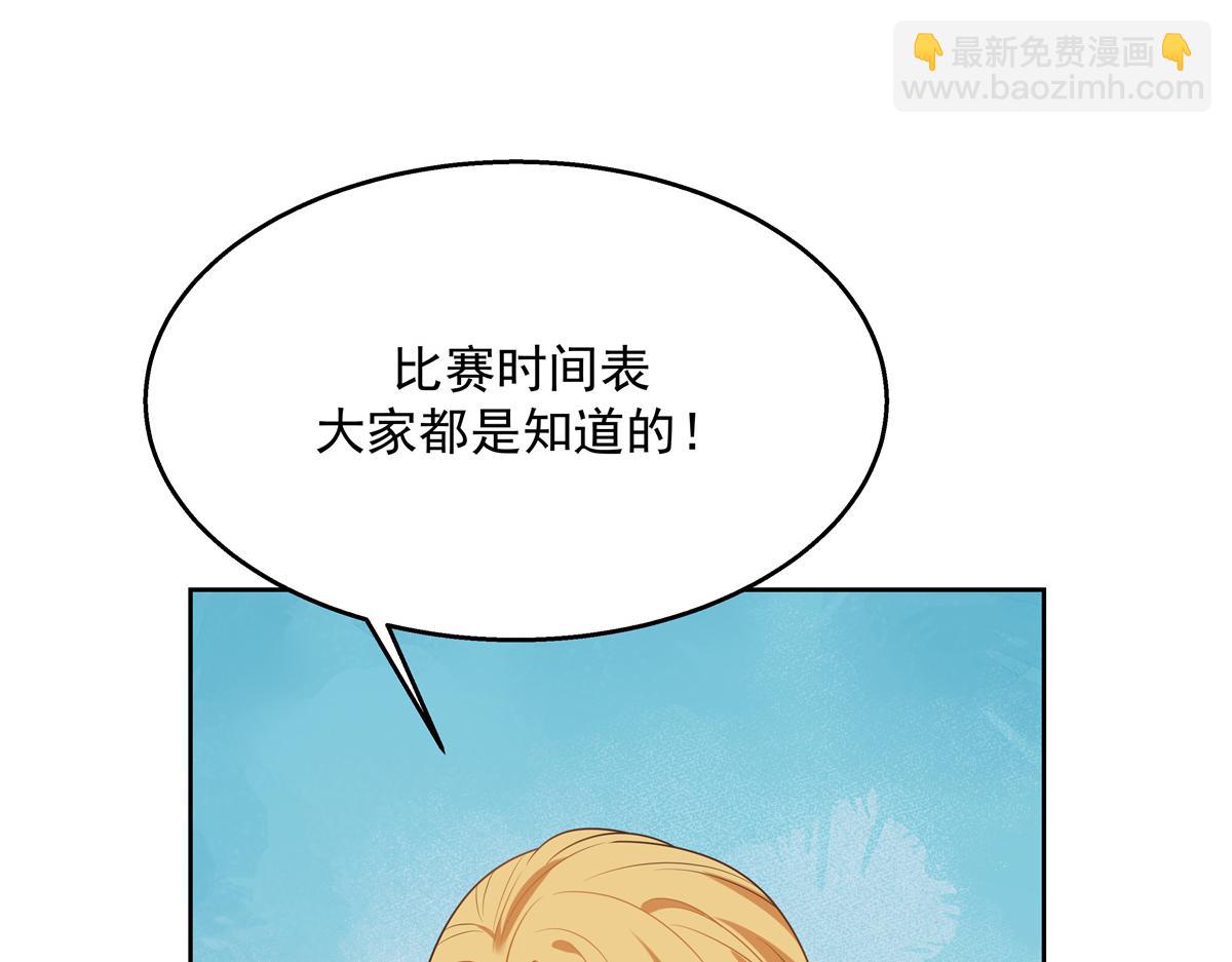 🍸国民校草是女生 第246话 化装舞会？ 第19页