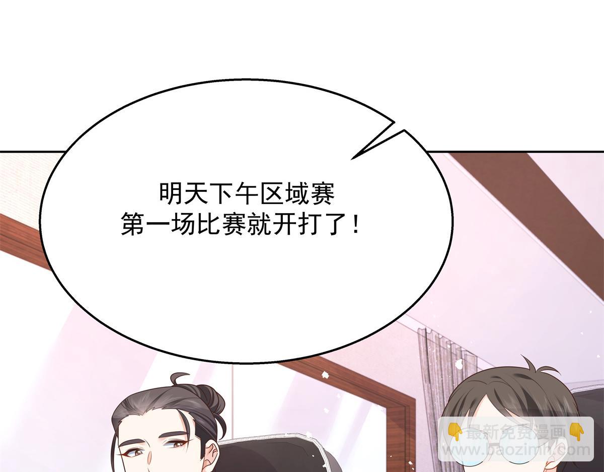 🍸国民校草是女生 第246话 化装舞会？ 第22页