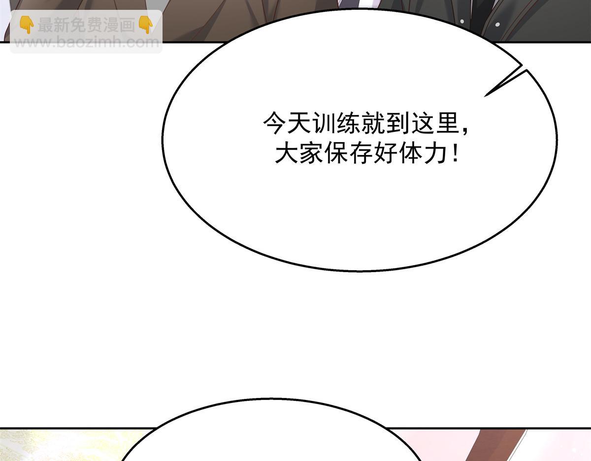 🍸国民校草是女生 第246话 化装舞会？ 第24页