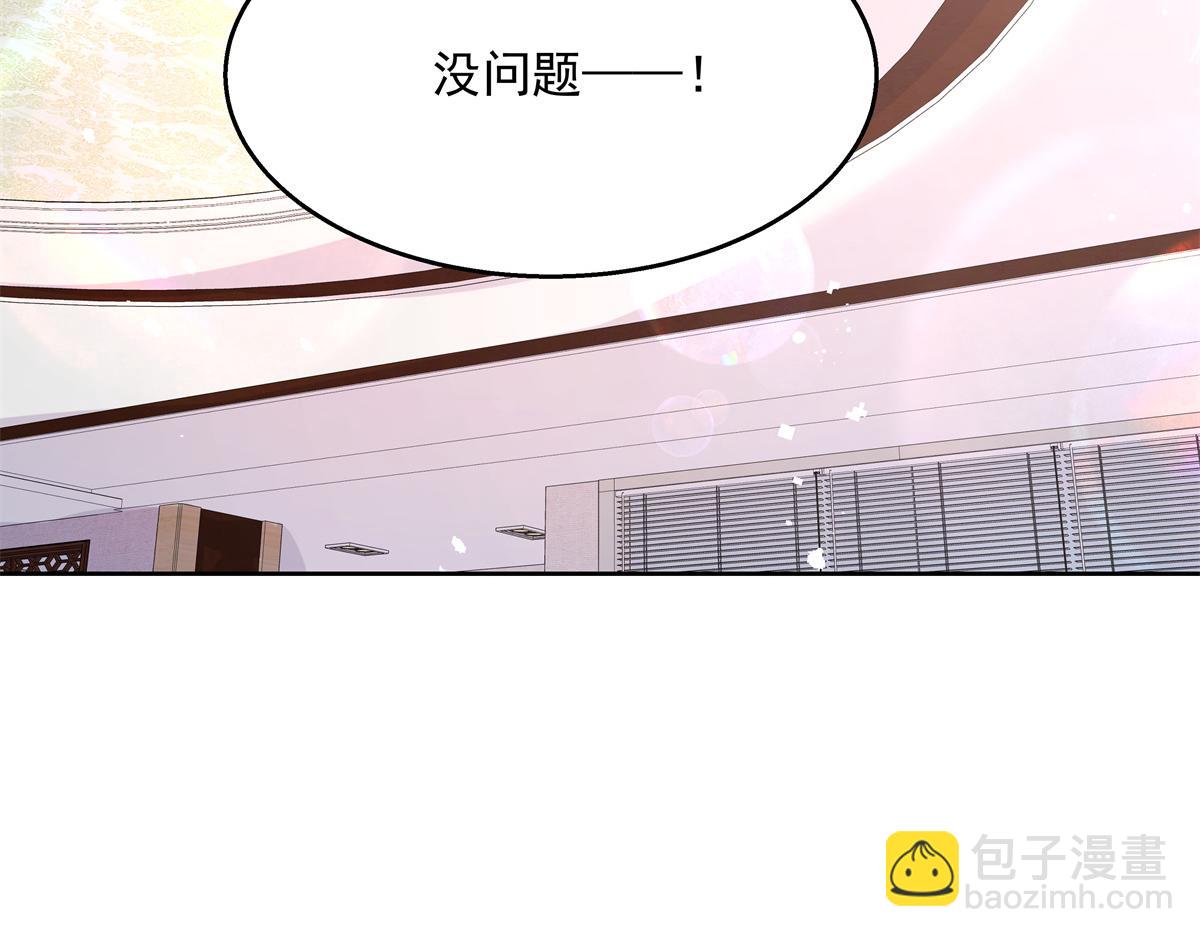 🍸国民校草是女生 第246话 化装舞会？ 第25页