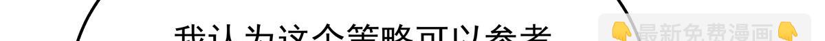 🍸国民校草是女生 第246话 化装舞会？ 第29页