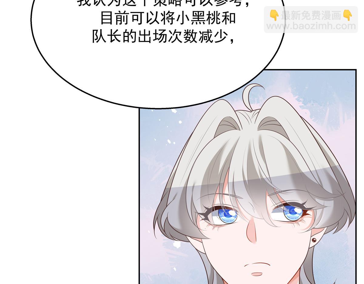🍸国民校草是女生 第246话 化装舞会？ 第30页