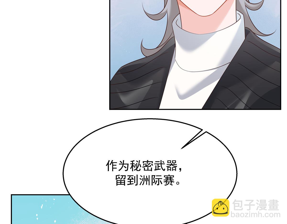 🍸国民校草是女生 第246话 化装舞会？ 第31页