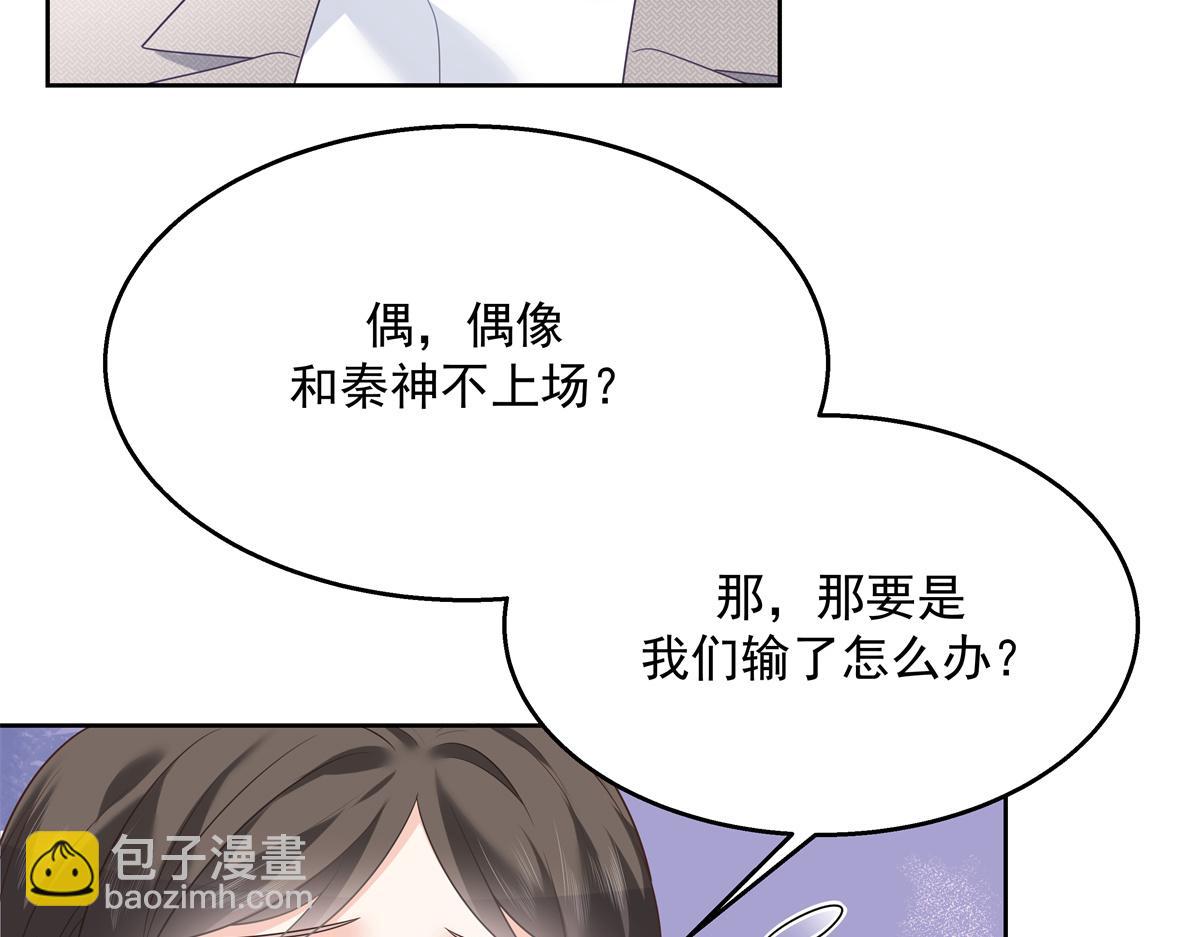 🍸国民校草是女生 第246话 化装舞会？ 第34页