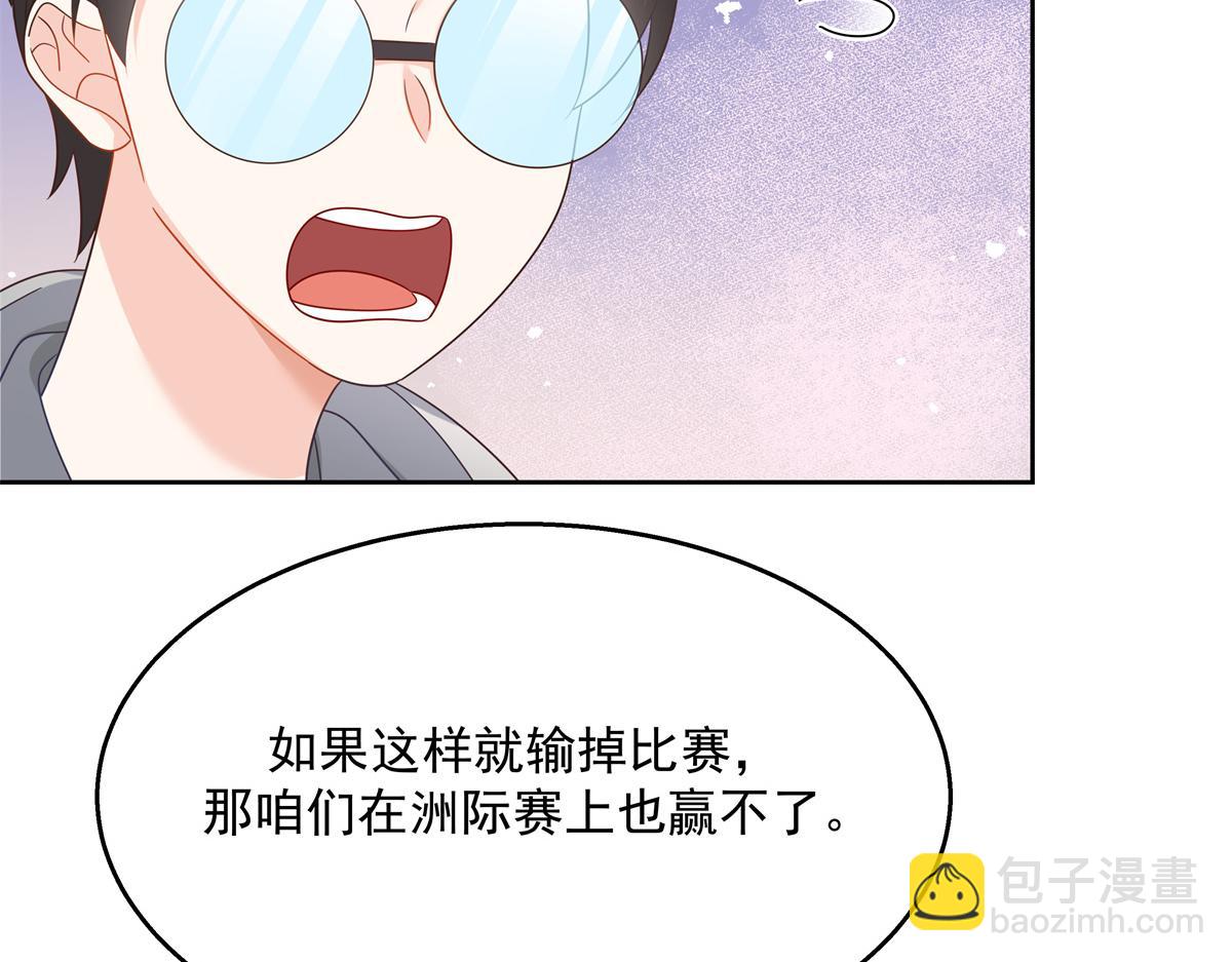 🍸国民校草是女生 第246话 化装舞会？ 第36页