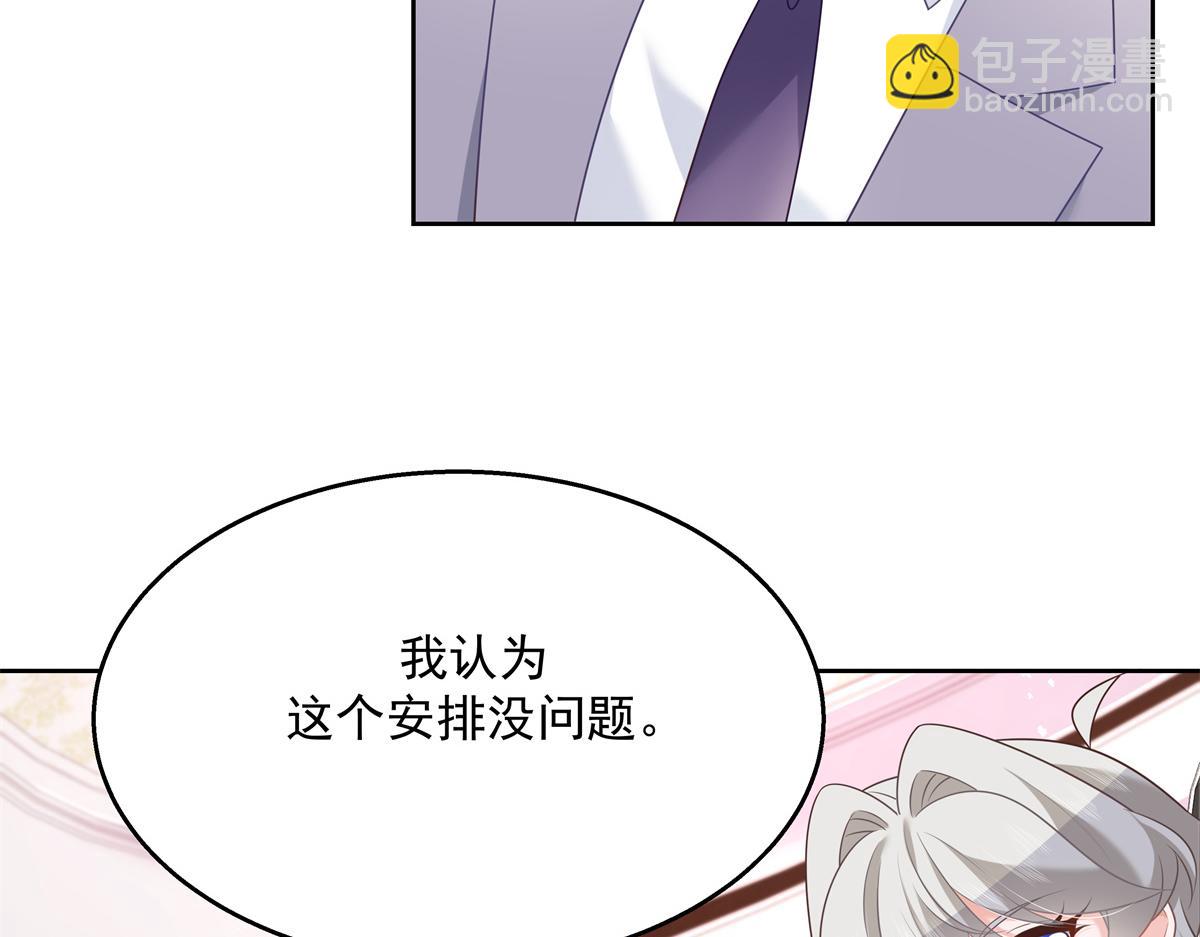 🍸国民校草是女生 第246话 化装舞会？ 第39页
