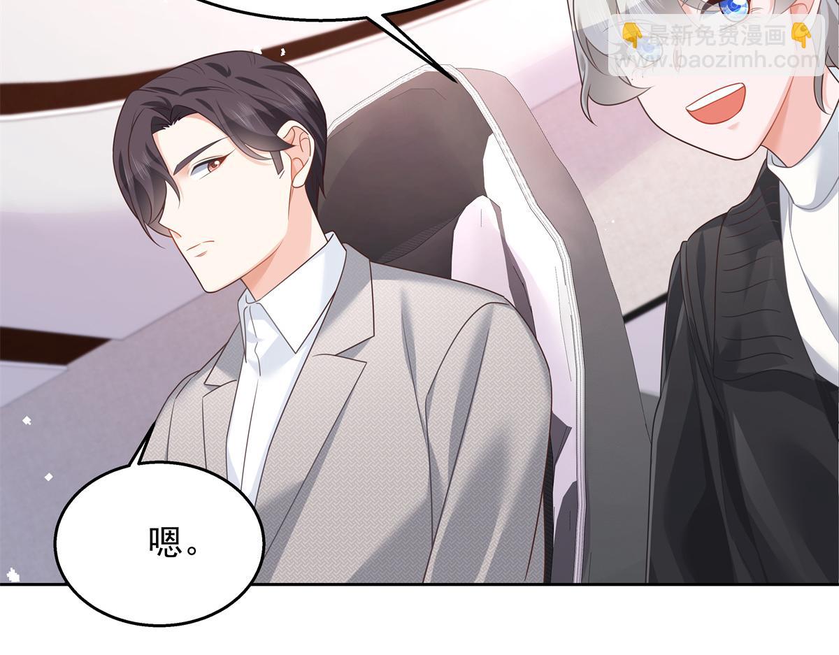 🍸国民校草是女生 第246话 化装舞会？ 第40页
