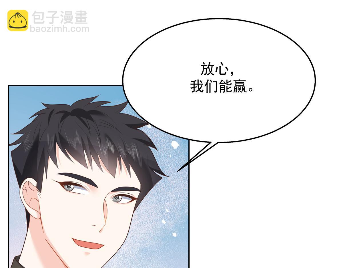 🍸国民校草是女生 第246话 化装舞会？ 第42页