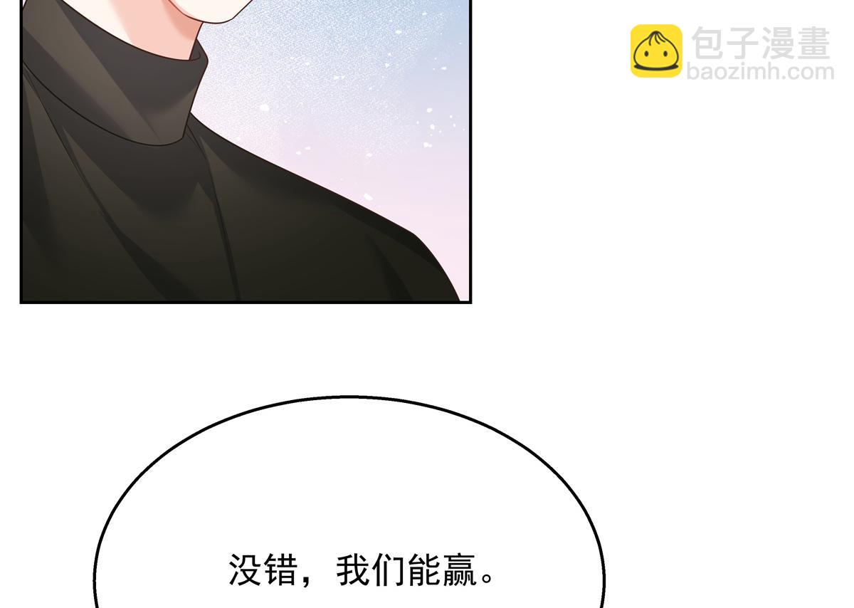 🍸国民校草是女生 第246话 化装舞会？ 第43页