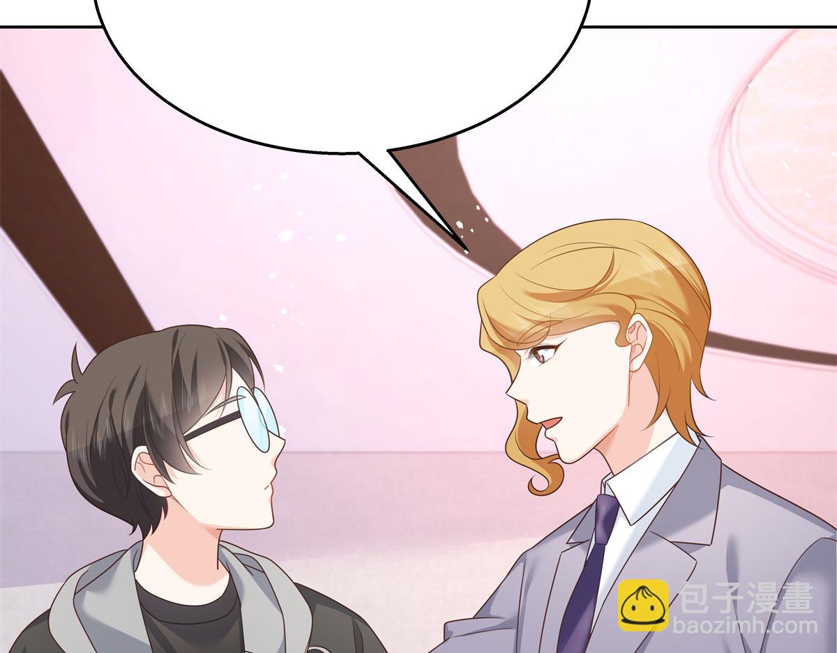 🍸国民校草是女生 第246话 化装舞会？ 第44页