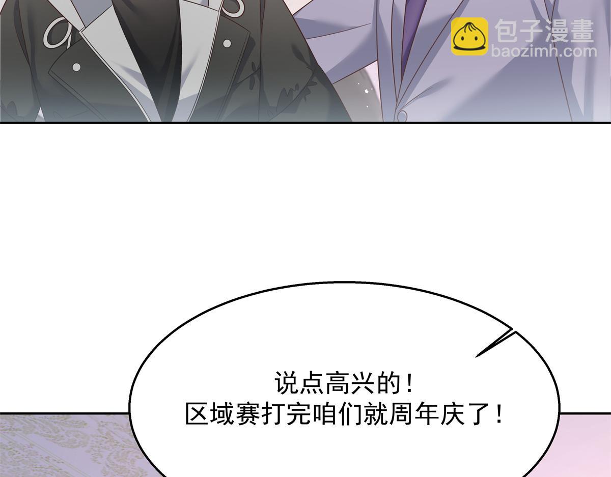 🍸国民校草是女生 第246话 化装舞会？ 第45页